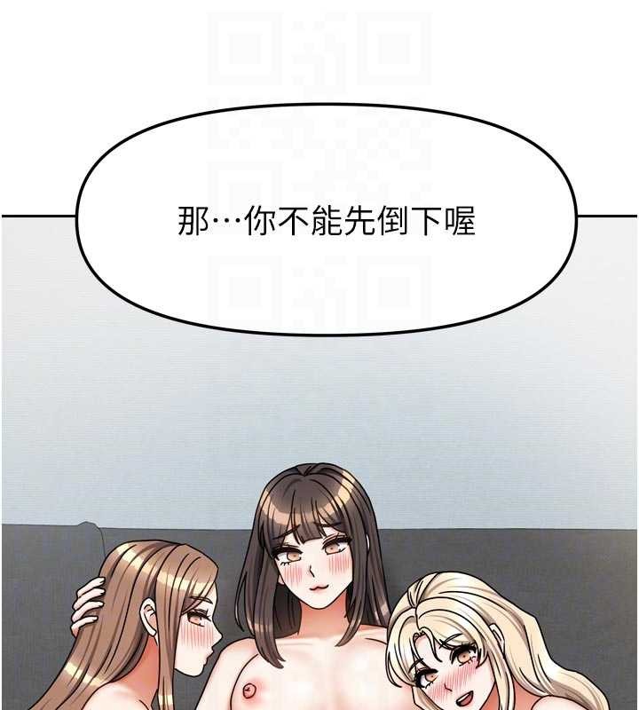 我家的女房客 最终话-我会满足妳们三姐妹