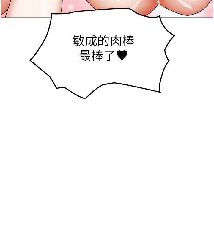 我家的女房客 最终话-我会满足妳们三姐妹