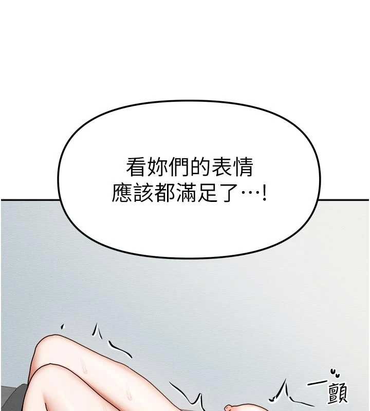 我家的女房客 最终话-我会满足妳们三姐妹