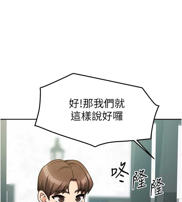 我家的女房客 最终话-我会满足妳们三姐妹