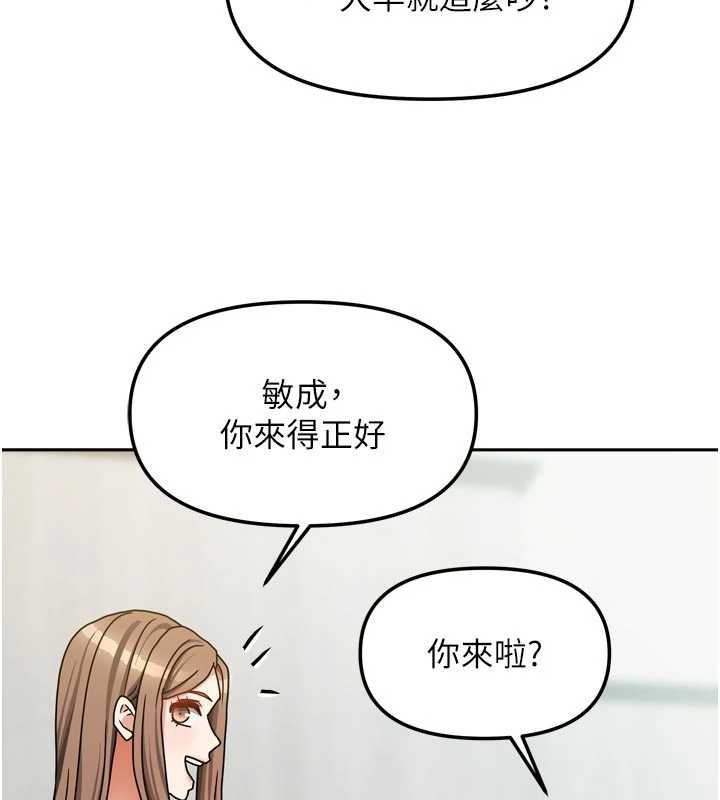 我家的女房客 最终话-我会满足妳们三姐妹