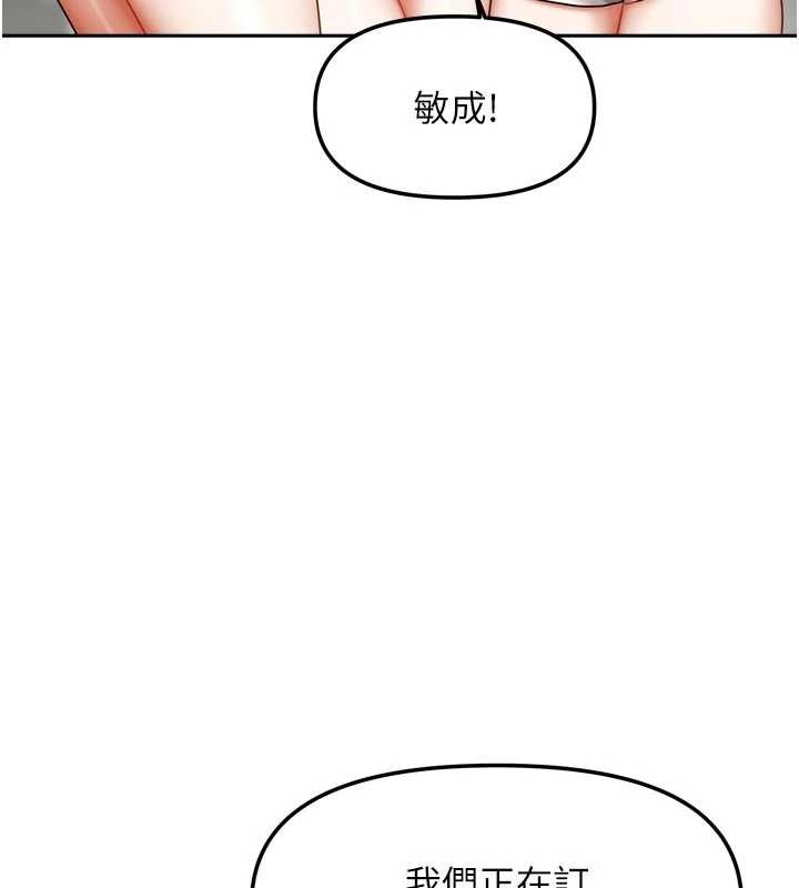 我家的女房客 最终话-我会满足妳们三姐妹