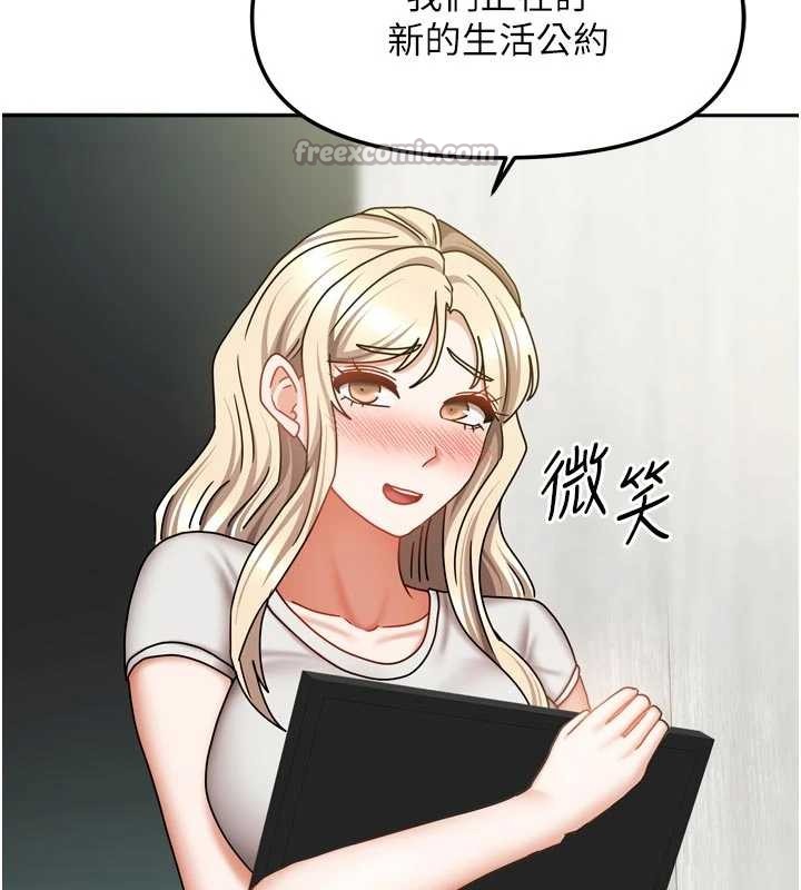 我家的女房客 最终话-我会满足妳们三姐妹