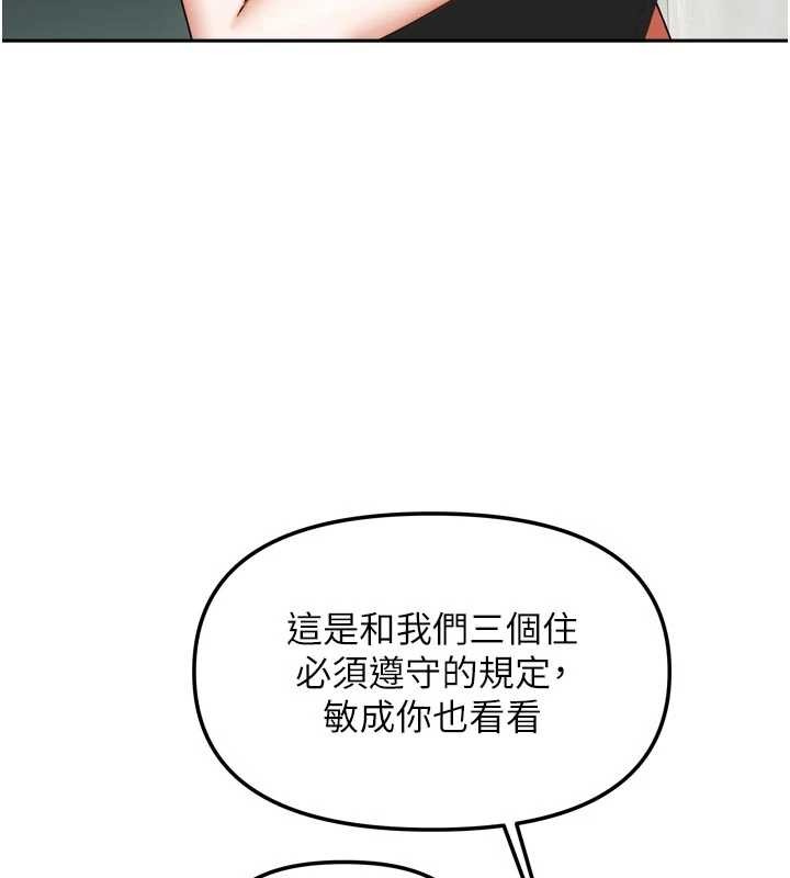 我家的女房客 最终话-我会满足妳们三姐妹