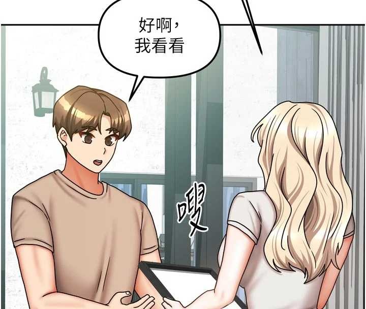 我家的女房客 最终话-我会满足妳们三姐妹