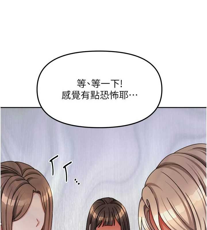我家的女房客 最终话-我会满足妳们三姐妹