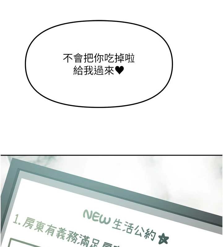我家的女房客 最终话-我会满足妳们三姐妹