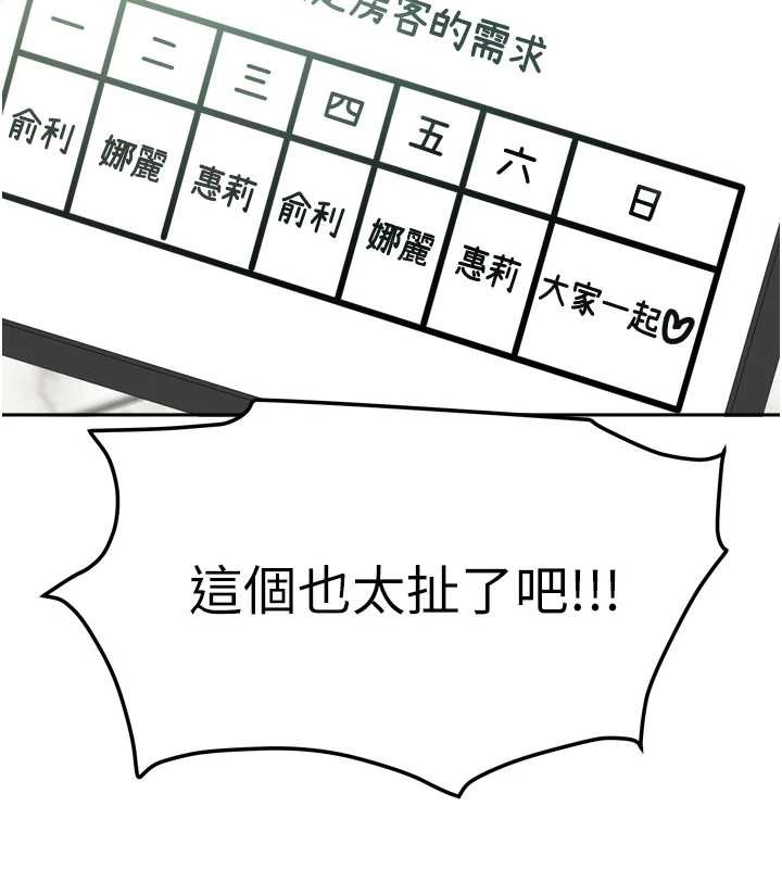 我家的女房客 最终话-我会满足妳们三姐妹