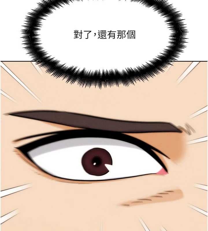 第29话-感受彼此的温度