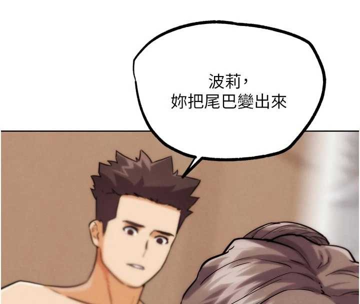 第29话-感受彼此的温度