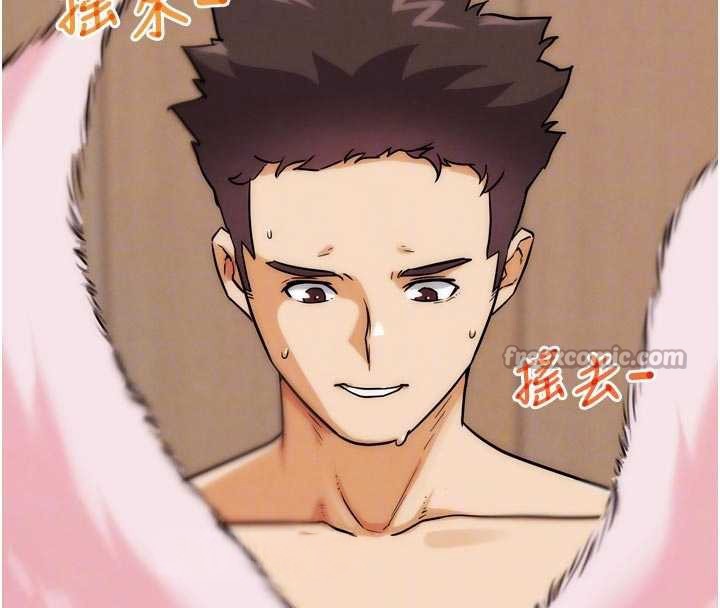 第29话-感受彼此的温度