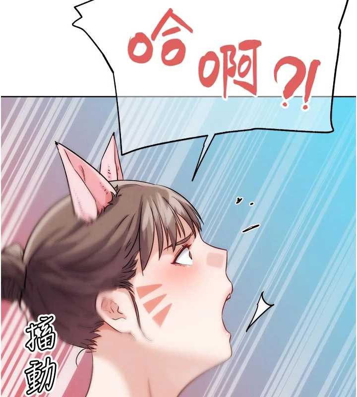第29话-感受彼此的温度