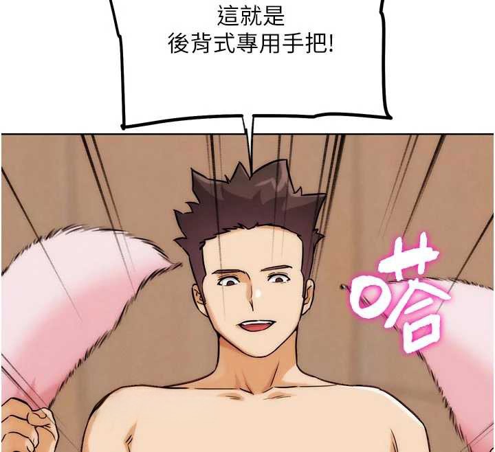 第29话-感受彼此的温度
