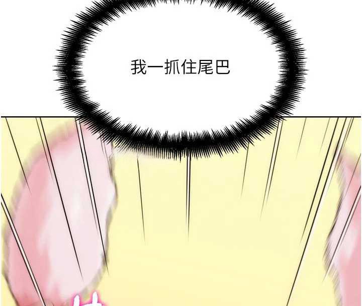 第29话-感受彼此的温度