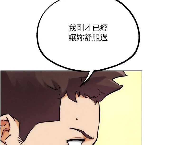 第29话-感受彼此的温度