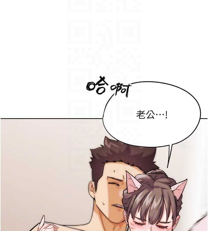 第29话-感受彼此的温度