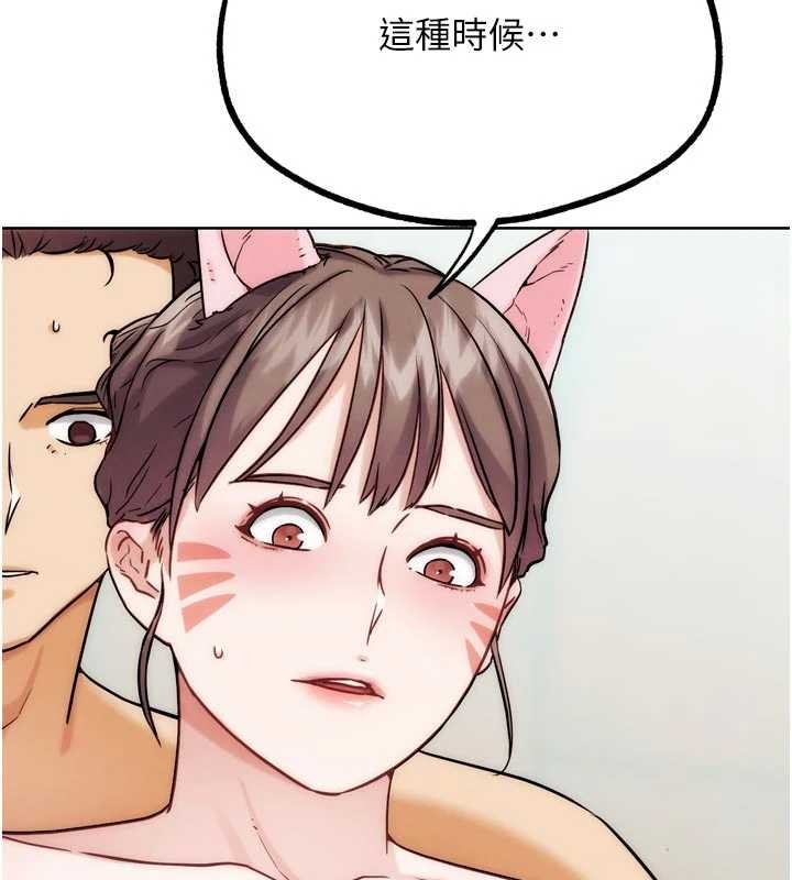 第29话-感受彼此的温度