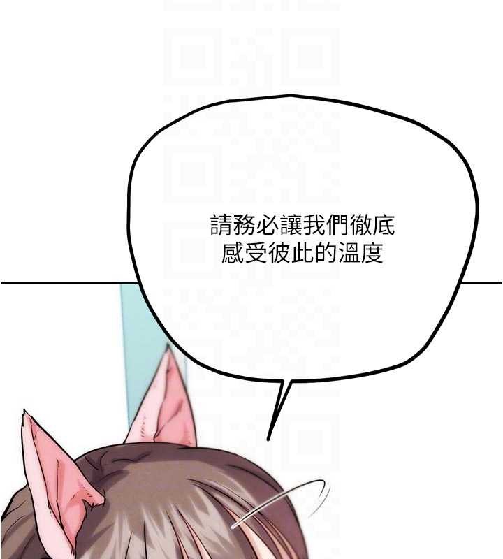 第29话-感受彼此的温度