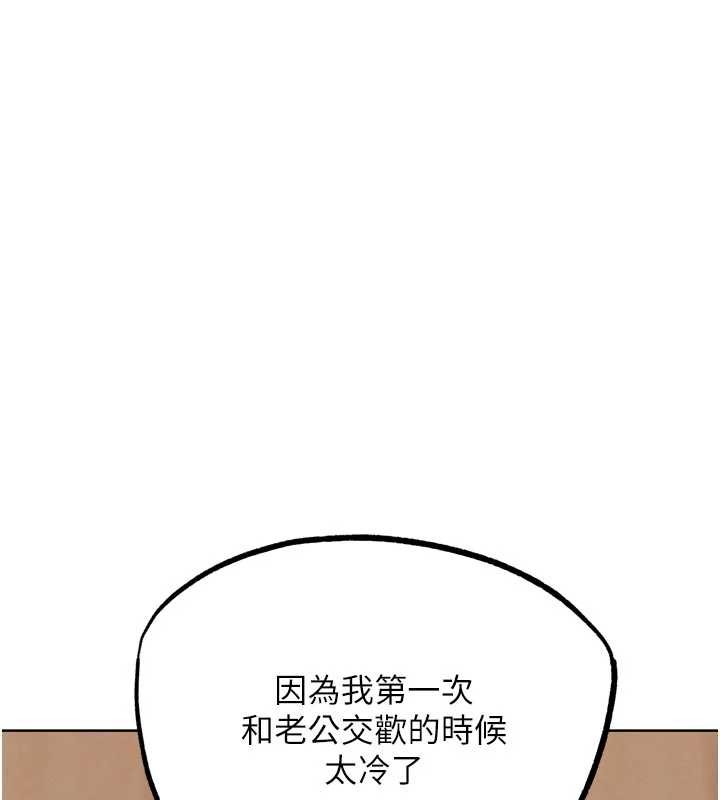 第29话-感受彼此的温度