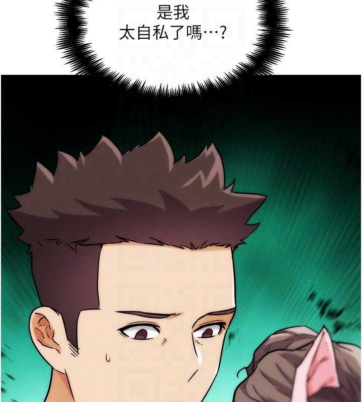 第29话-感受彼此的温度