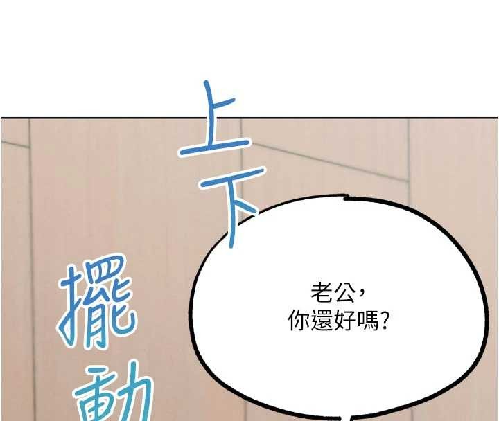 第29话-感受彼此的温度