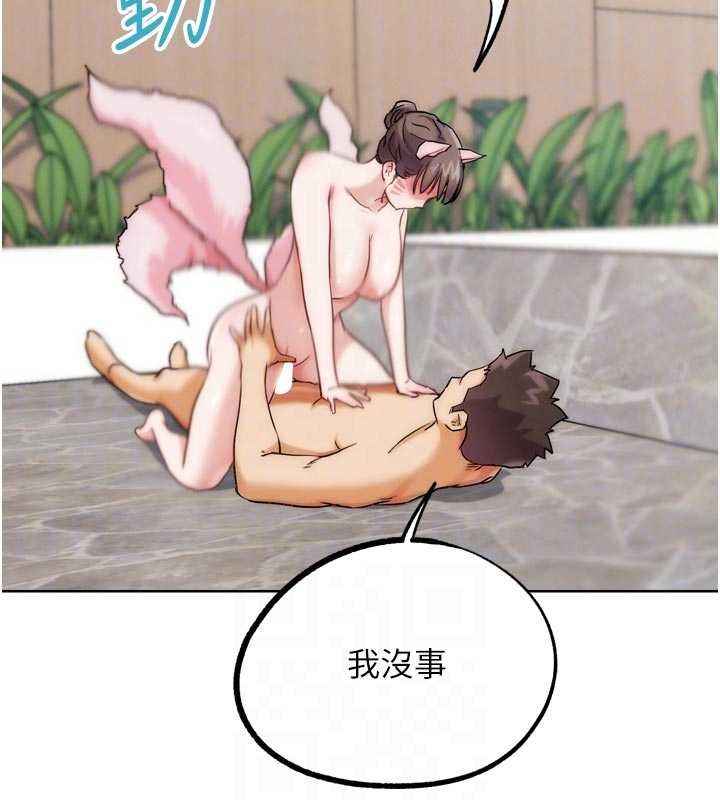 第29话-感受彼此的温度