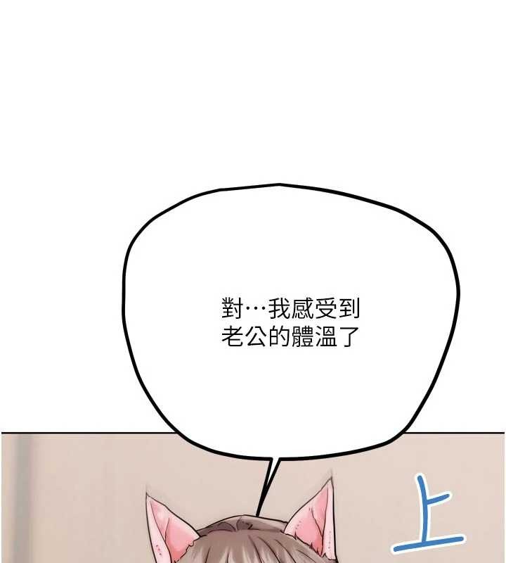 第29话-感受彼此的温度