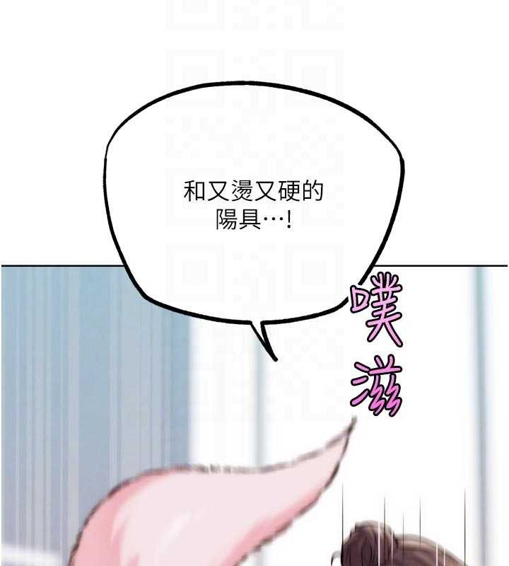 第29话-感受彼此的温度
