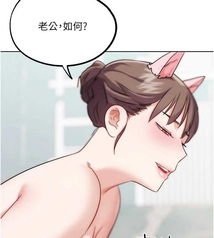 第29话-感受彼此的温度