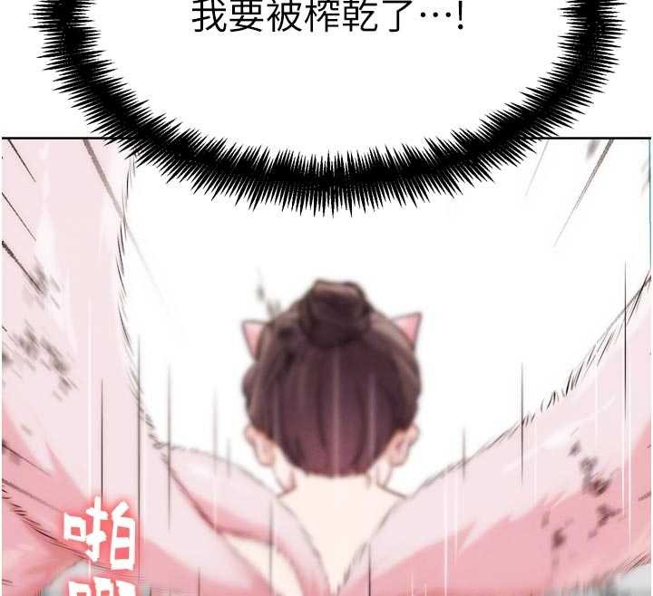 第29话-感受彼此的温度