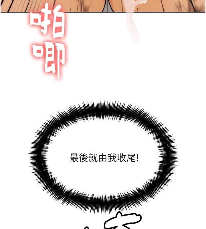第29话-感受彼此的温度