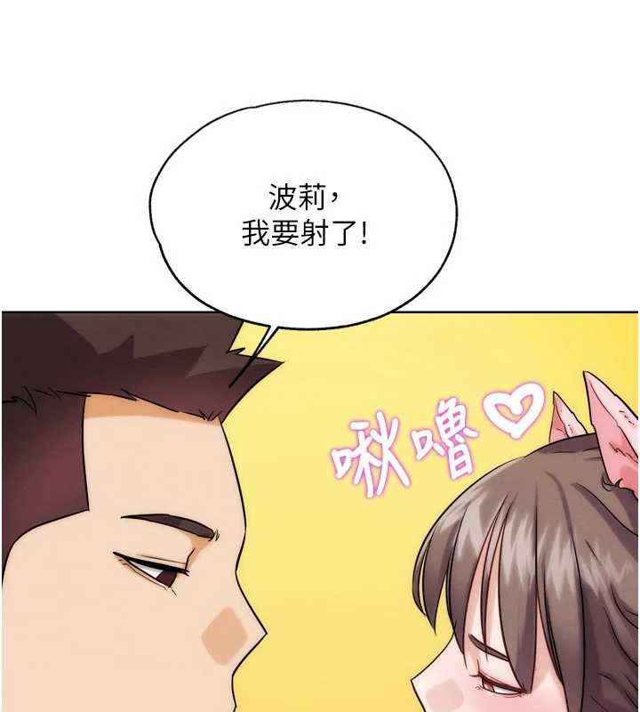第29话-感受彼此的温度