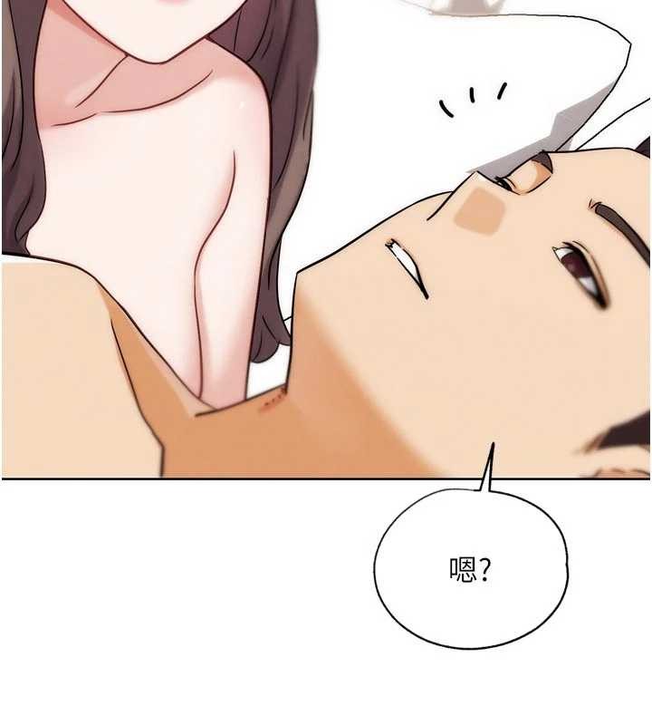 第29话-感受彼此的温度