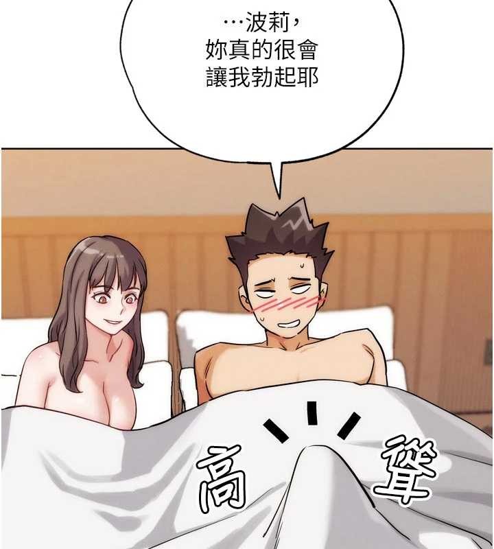 第29话-感受彼此的温度