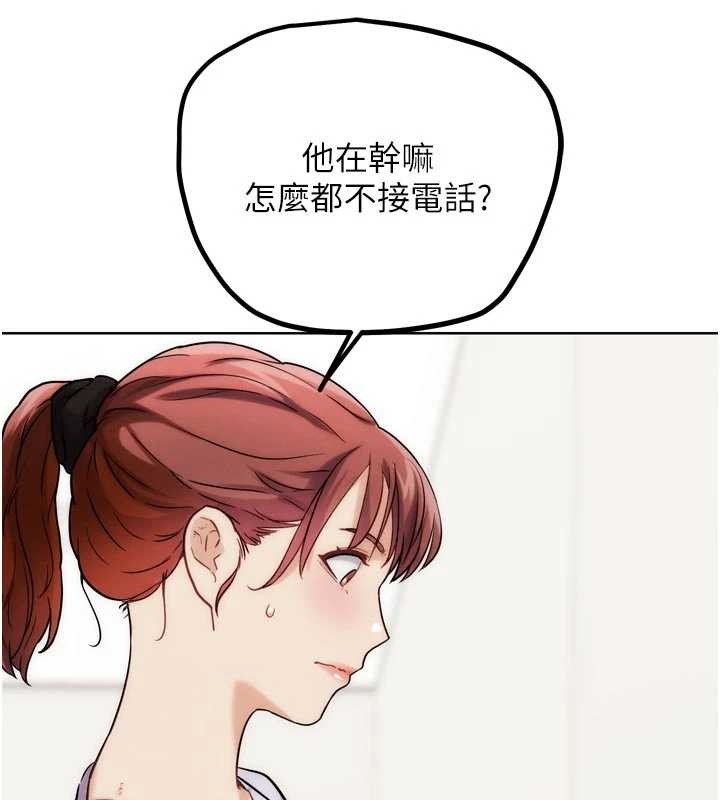 第29话-感受彼此的温度