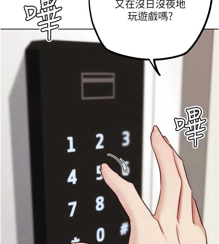 第29话-感受彼此的温度