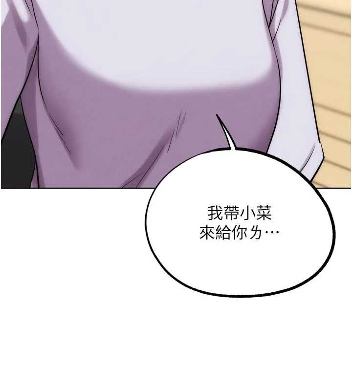 第29话-感受彼此的温度