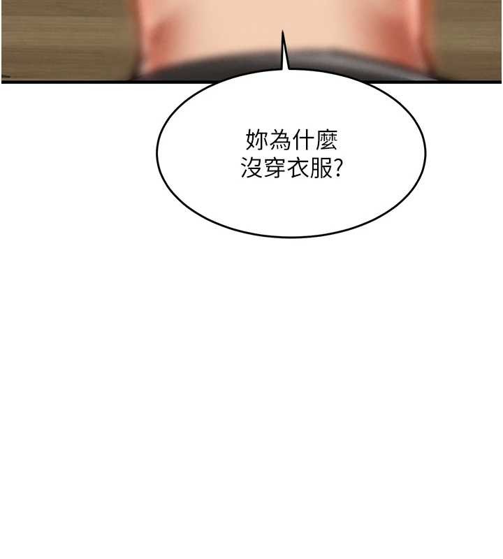第23话-在老公面前被玷污
