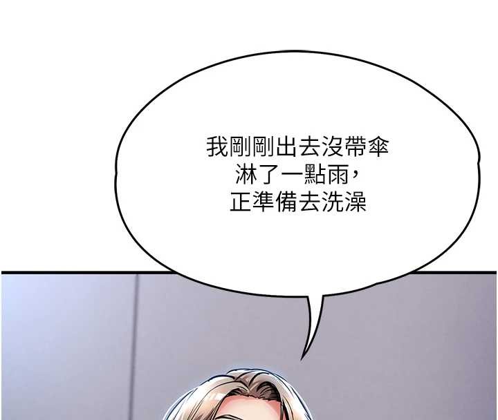 第23话-在老公面前被玷污