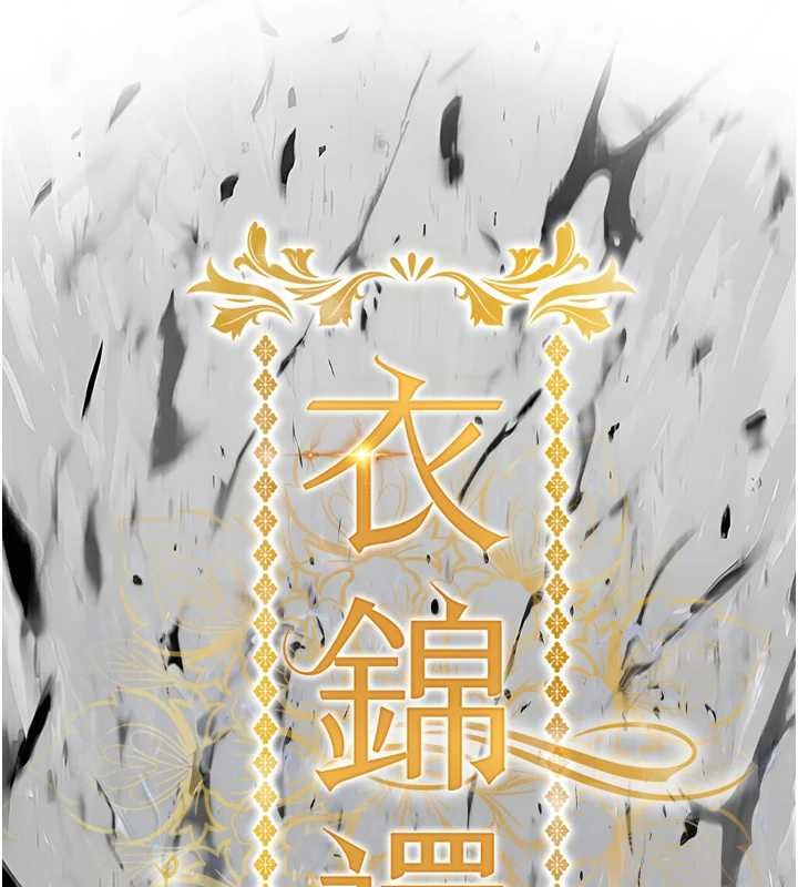 第23话-在老公面前被玷污