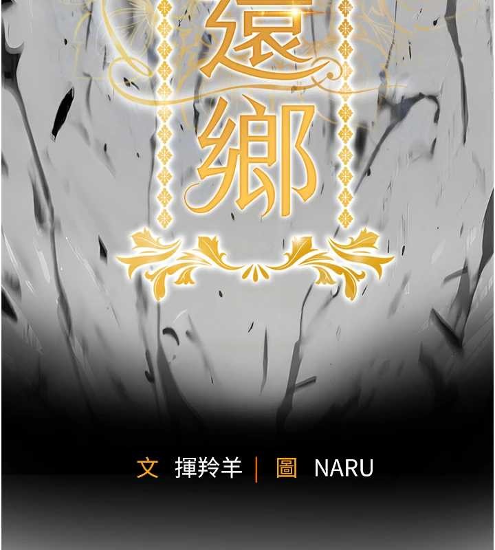 第23话-在老公面前被玷污