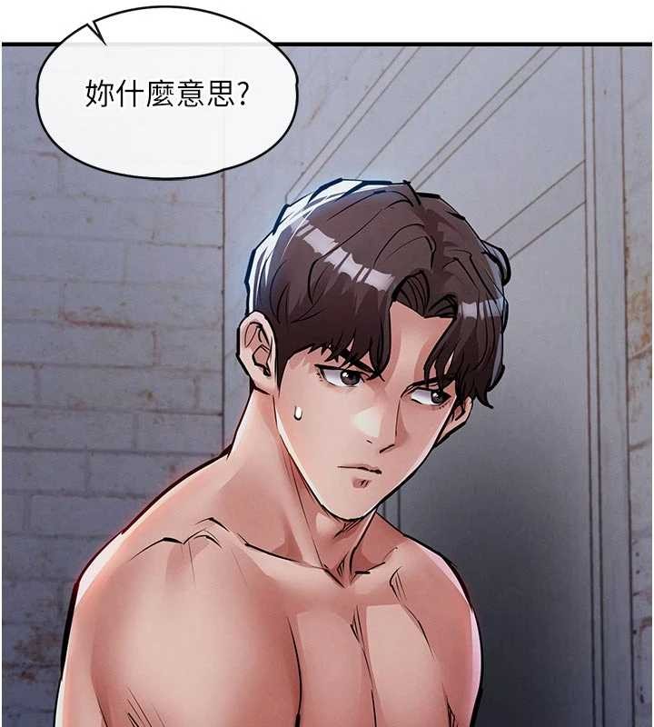 第23话-在老公面前被玷污