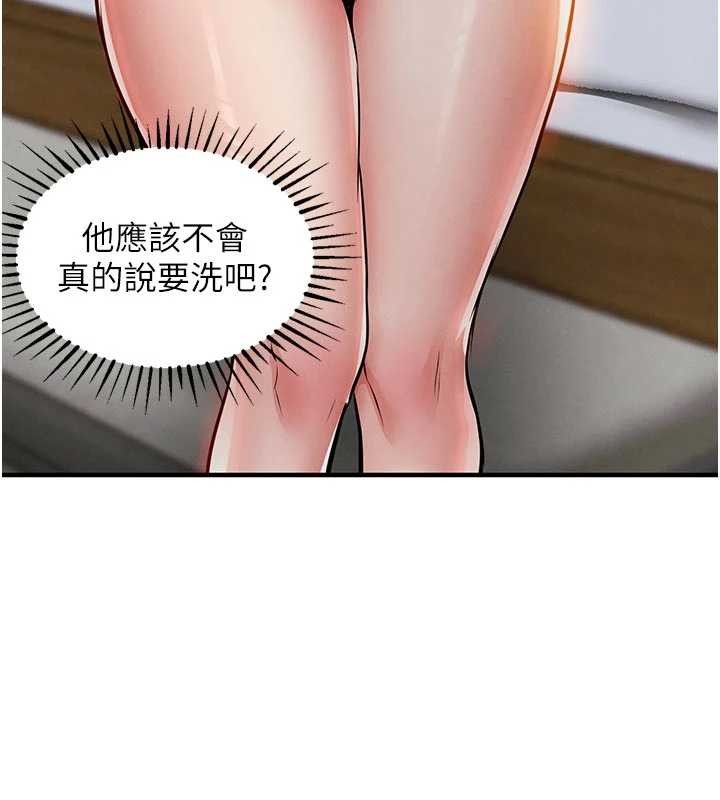 第23话-在老公面前被玷污