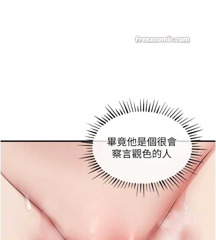 第23话-在老公面前被玷污