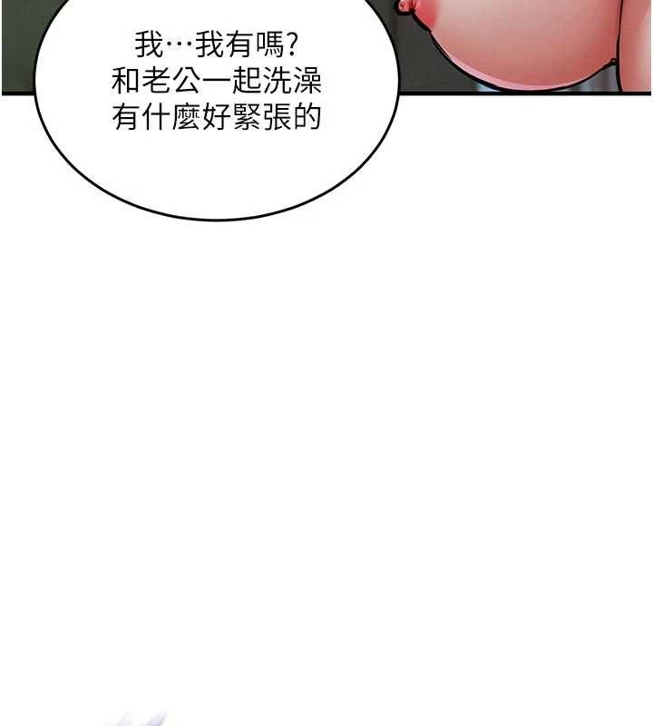 第23话-在老公面前被玷污