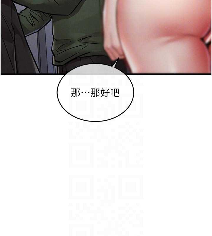 第23话-在老公面前被玷污