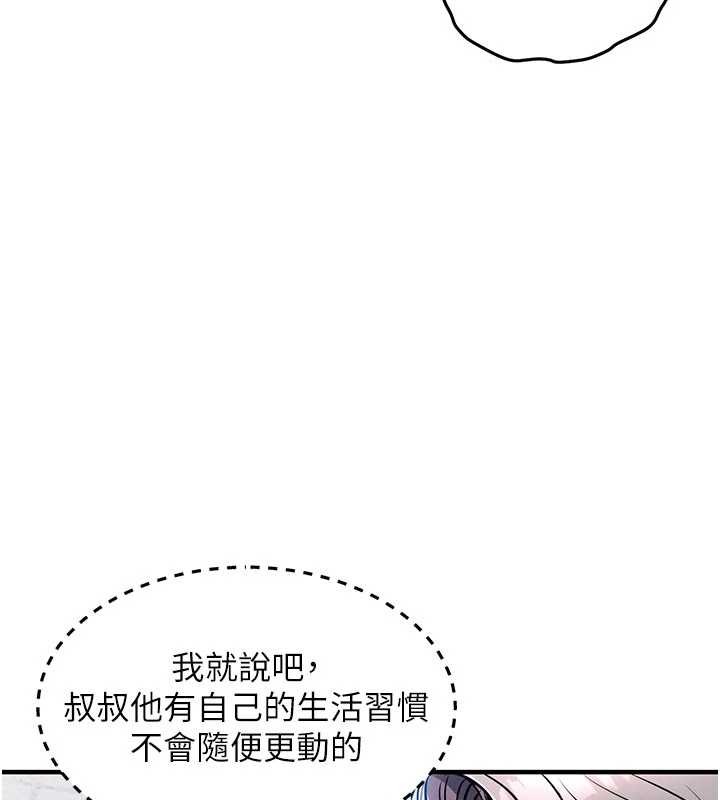 第23话-在老公面前被玷污