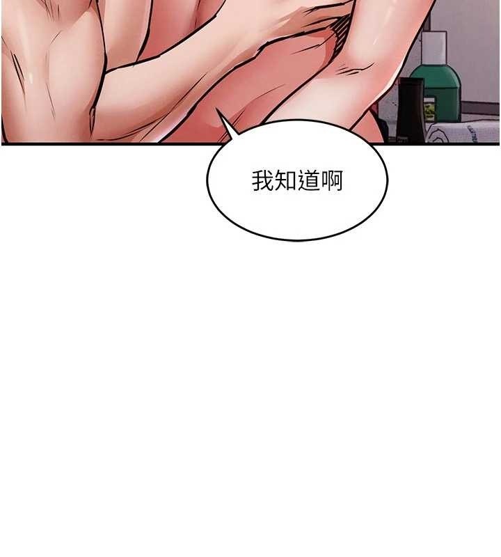 第23话-在老公面前被玷污
