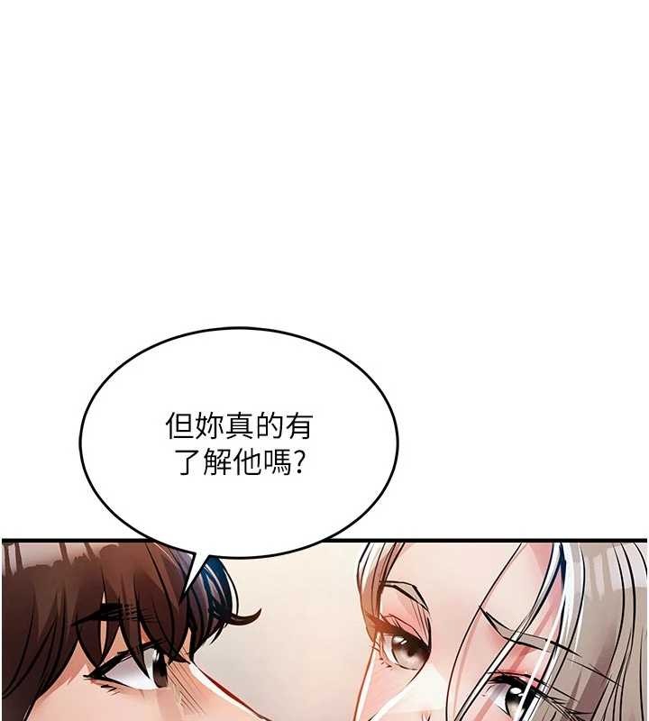 第23话-在老公面前被玷污