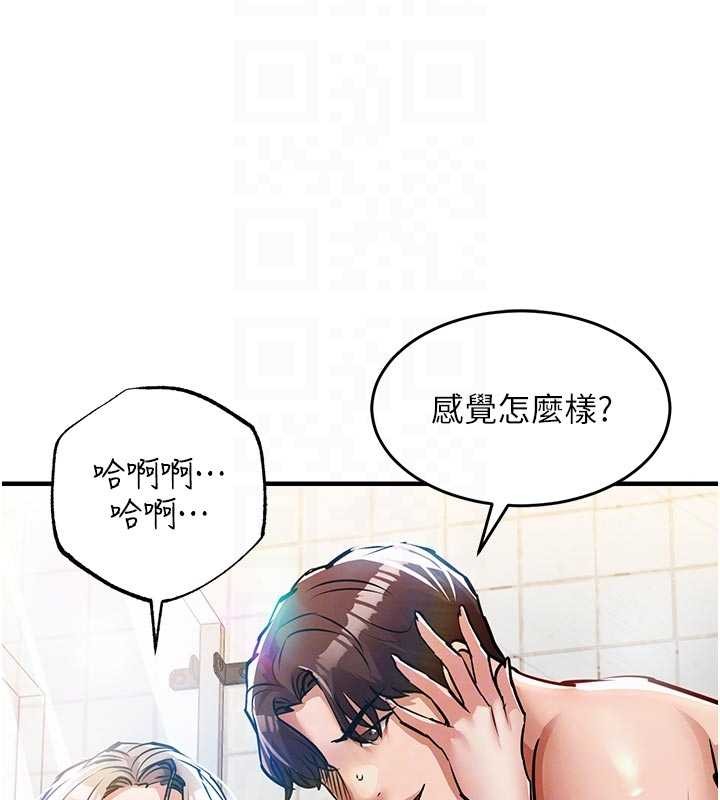 第23话-在老公面前被玷污